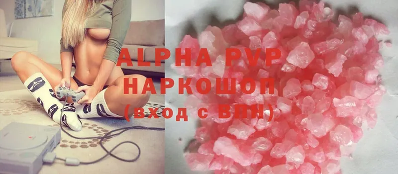 Alpha PVP кристаллы  Жиздра 