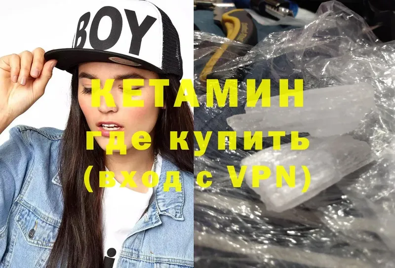 Кетамин VHQ  Жиздра 