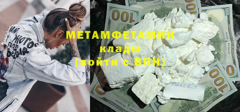 продажа наркотиков  Жиздра  МЕТАМФЕТАМИН мет 